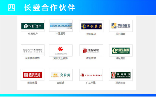 長盛_石材鋁蜂窩復(fù)合板合作伙伴 長盛_石材鋁蜂窩復(fù)合板合作伙伴