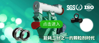 木屑顆粒機(jī),牧草顆粒機(jī)