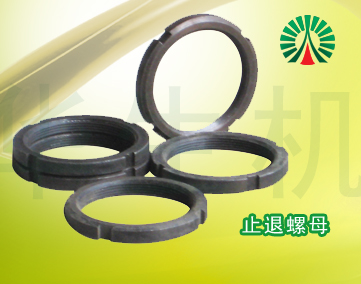 生物顆粒機(jī)配件中心:止退螺母