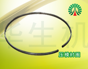 生物質顆粒機配件中心:壓模襯圈